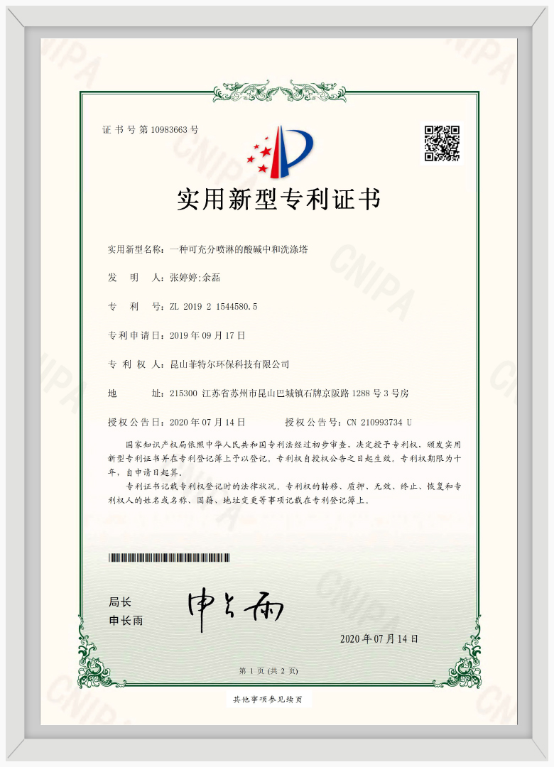 A patent certificate for a fully sprayable...